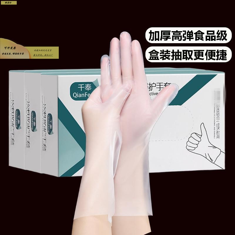 盒装TPE一次性手套耐用加厚抽取式食品用透明餐饮防水厨房用手套