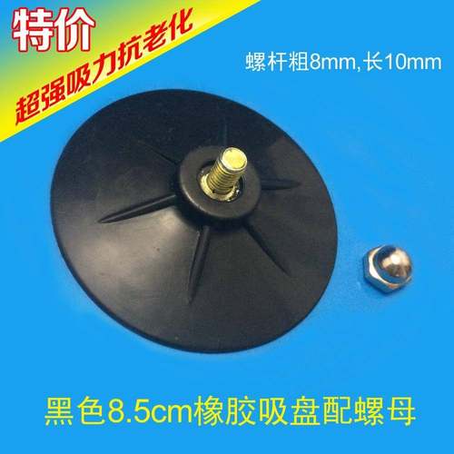 m5 6 m8螺璃丝m透明小吸盘节脚垫调玻875器械茶几固定强力防滑螺