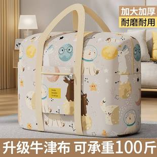 冬天衣服物棉被行李袋牛津布搬家打包整理袋 收纳袋子大容量学生装