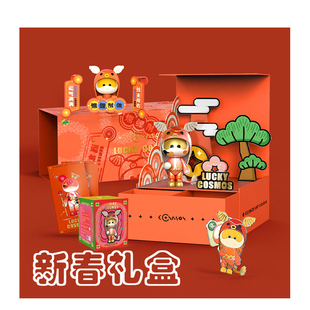 星际熊幸运签盲盒对联新春送礼礼物新年礼盒