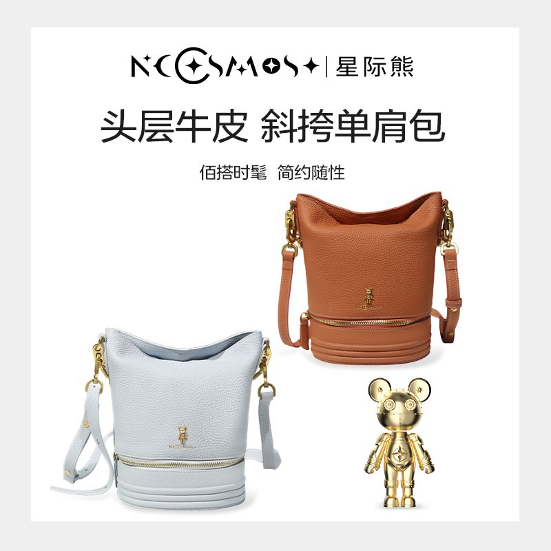 星际熊头层牛皮真皮手提单肩背包女生简约通勤都市OL休闲金属挂饰