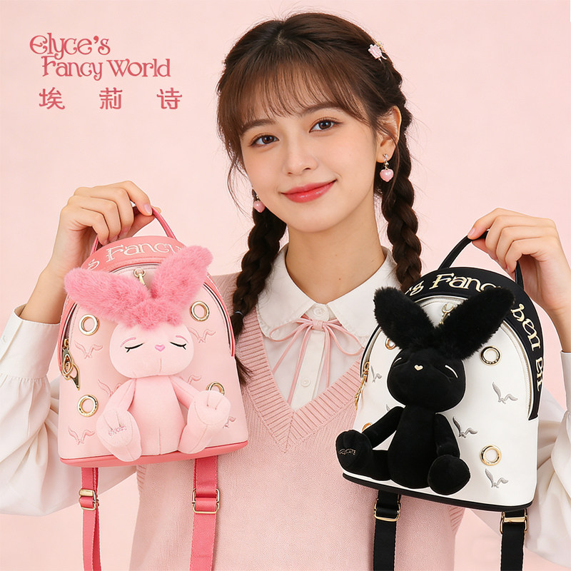 埃莉诗毛绒兔子玩偶星际熊双肩背包女生轻便可爱女孩二次元包包图片