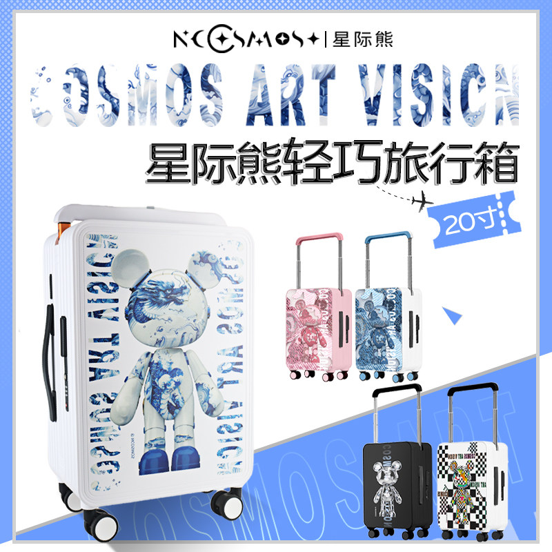 星际熊万向轮旅行拉杆箱男女商务旅游出行行李箱密码锁20寸可登机