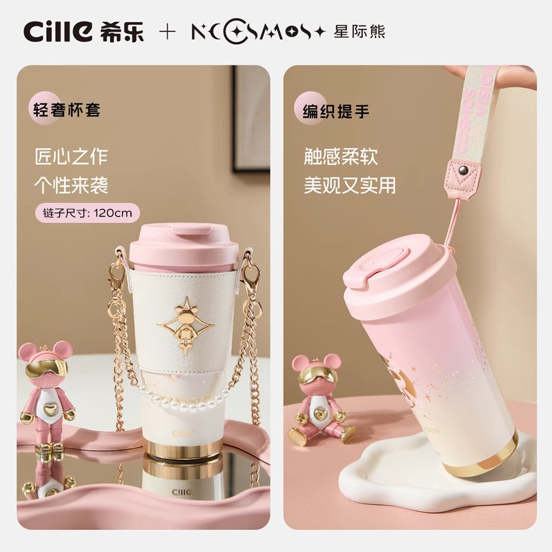 星际熊陶瓷内胆保温杯链条120cm