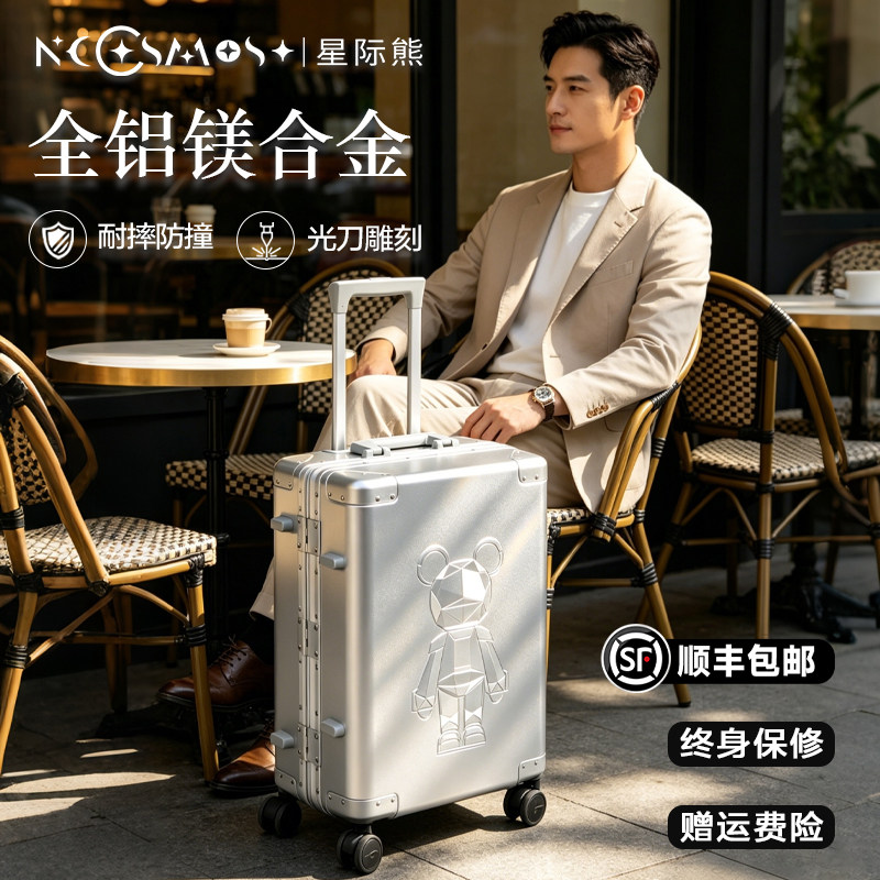 新款星际熊全铝镁合金行李箱商务拉杆旅行箱大容量结实20寸登机