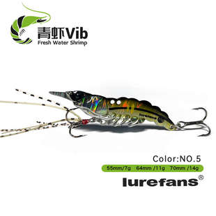 大河奔流青虾VIB路亚饵远投鲶鱼翘嘴专用拟饵假饵套装仿真假饵