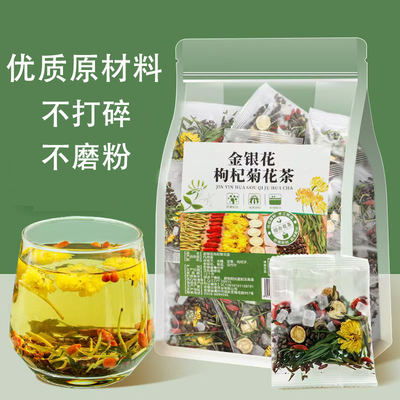 广东特色凉茶胎菊花茶金银花枸杞