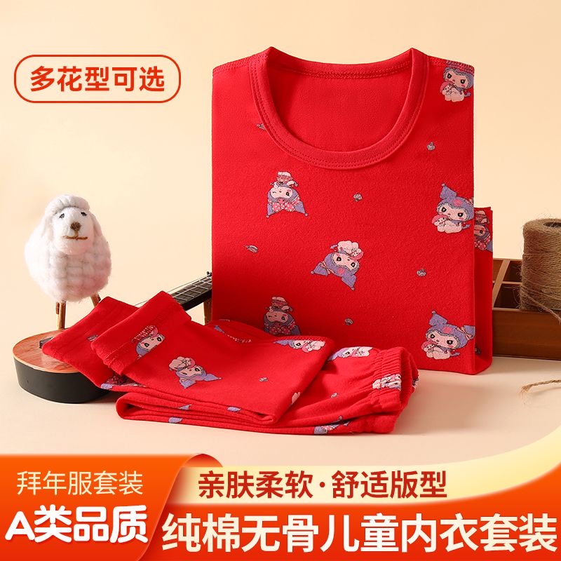 至萌优品春秋冬男童女童莱卡秋衣