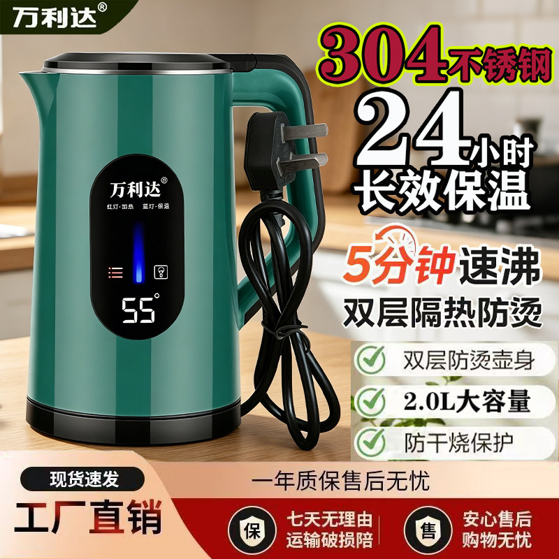 万利达304不锈钢保温热水壶1.5线