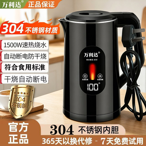 万利达304不锈钢保温电热水壶