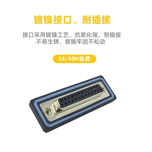 D-SUB连接器25针p串口母座插件实芯针镀金db25母头焊线式防水接头