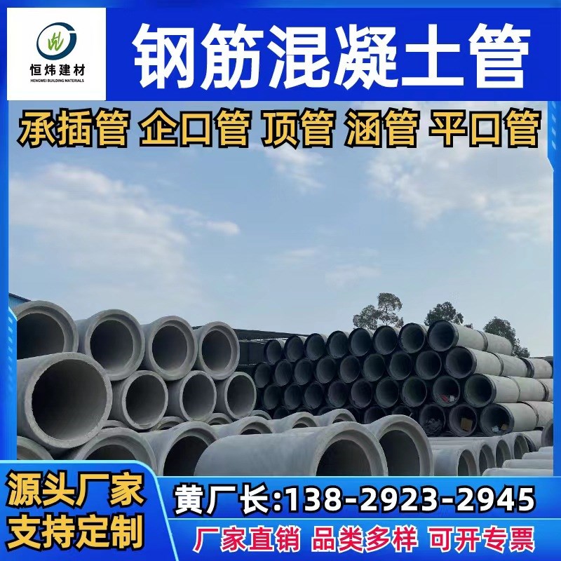 水泥管钢筋混凝土管污水圆管涵管承插管混K凝土顶管水泥排水管3米