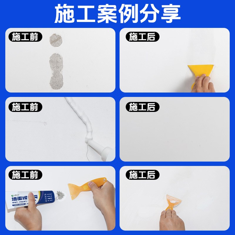 厂家直销墙面修补膏内墙腻子x粉家用修复乳胶漆防水防霉墙面补墙