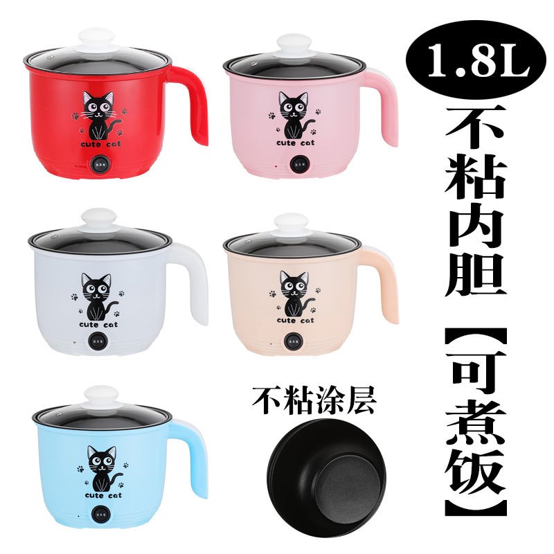 宿舍电热锅学生锅 迷你s寝室小功率电煮锅泡面 单双人小火锅多功