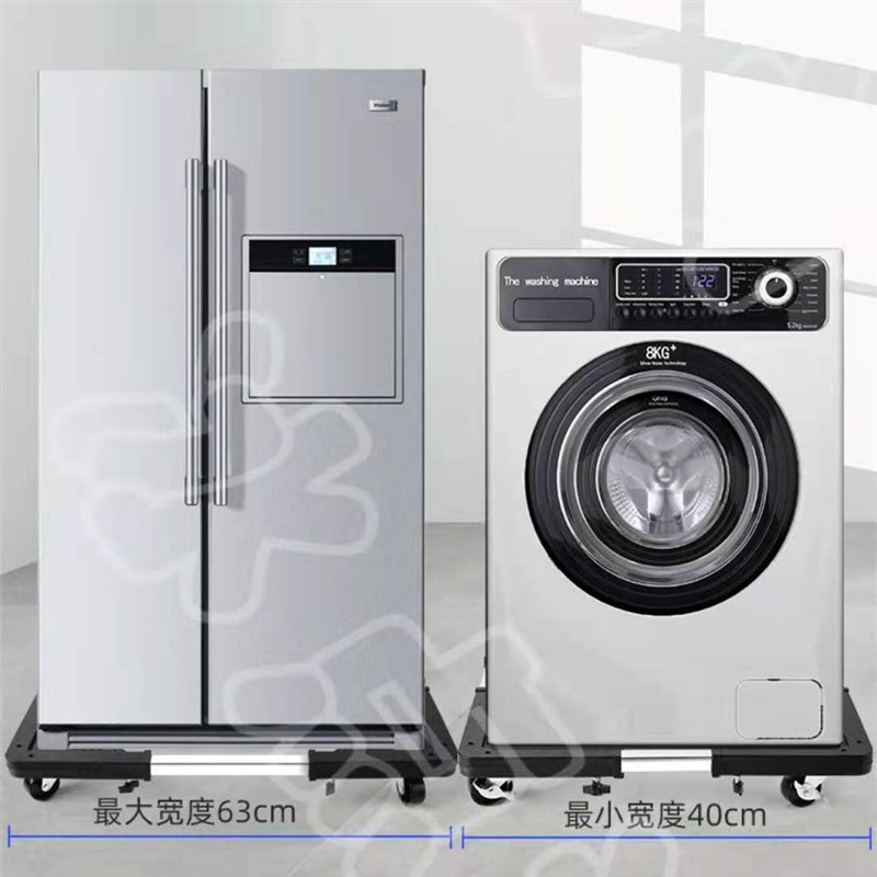洗衣机置物架空调底座滚筒浴室E可移动万向轮方管冰箱支架