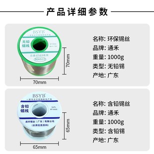1.0mTm松香芯有铅焊锡丝 50度锡丝 厂销足度Sn50Pb50锡线0.8mm