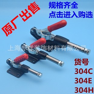 现货快速夹具e压紧器 夹钳304C 夹具推拉式 木工压板夹具固定工装