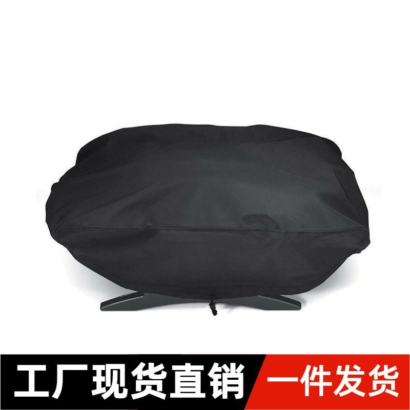 跨境 韦伯 7110k Q1000系列烤炉罩 防尘防水罩 67.1*44*32cm