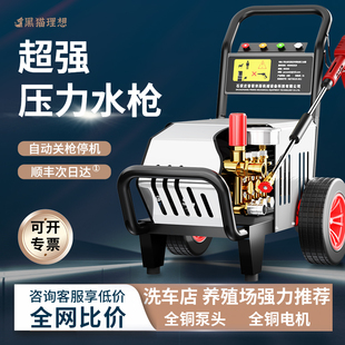 黑猫理想洗车机高压水枪强力洗地增强力清洗机2025新款 水泵大功率