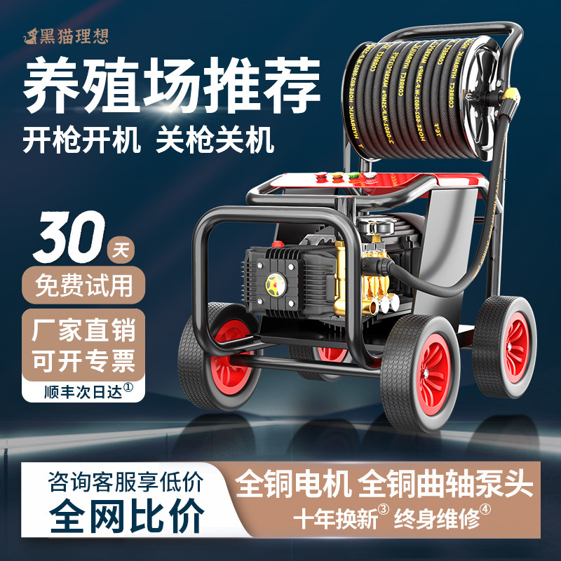 黑猫理想清洗机高压水枪强力洗地