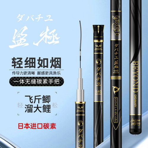 日本进口碳素盈极轻量鲫鱼竿超轻