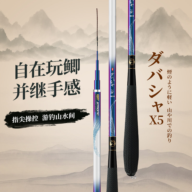 日本进口碳素达瓦菱然十大轻量鲫鱼竿28调手杆超轻超细渔具名牌X5