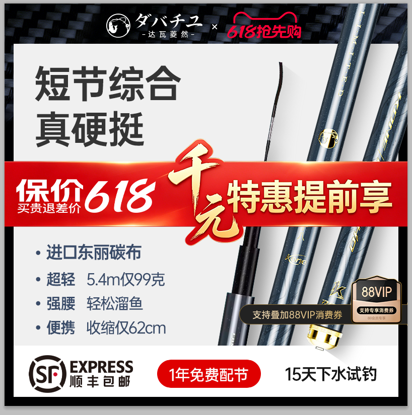 日本进口碳素达瓦菱然短节溪流竿超轻超硬超细钓鲤鲫鱼竿19调Kone