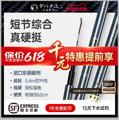 达瓦菱然进口碳素短节溪流竿超轻