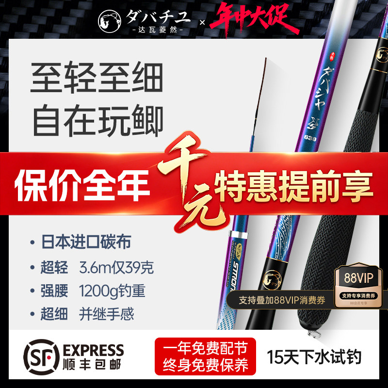 日本碳素达瓦菱然轻量手竿鲫鱼竿