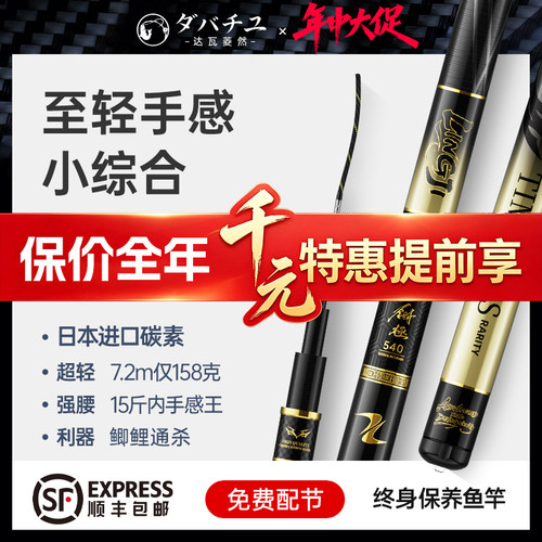 日本进口碳素翎极轻量小综合竿
