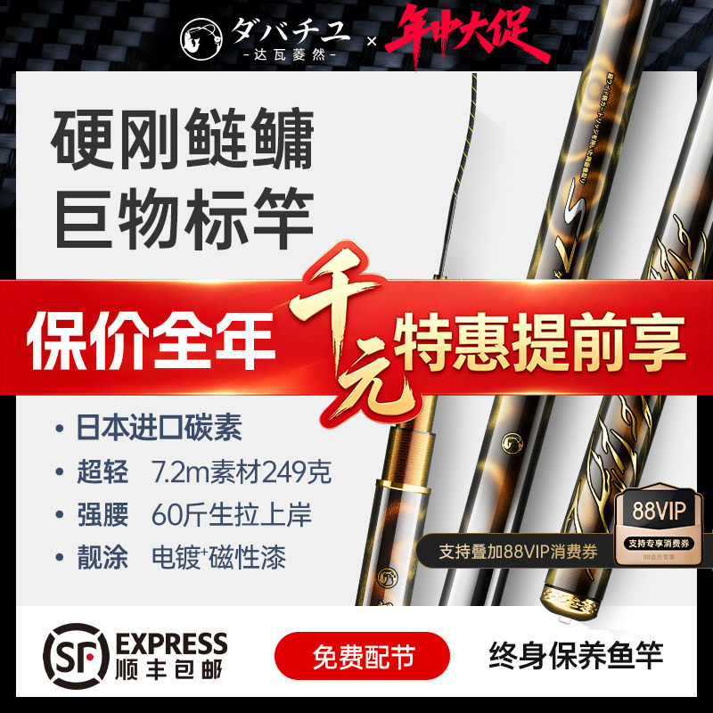日本进口碳素达瓦菱然新品S7轻量巨物钓鱼竿超轻硬鲢鳙青草鱼手杆