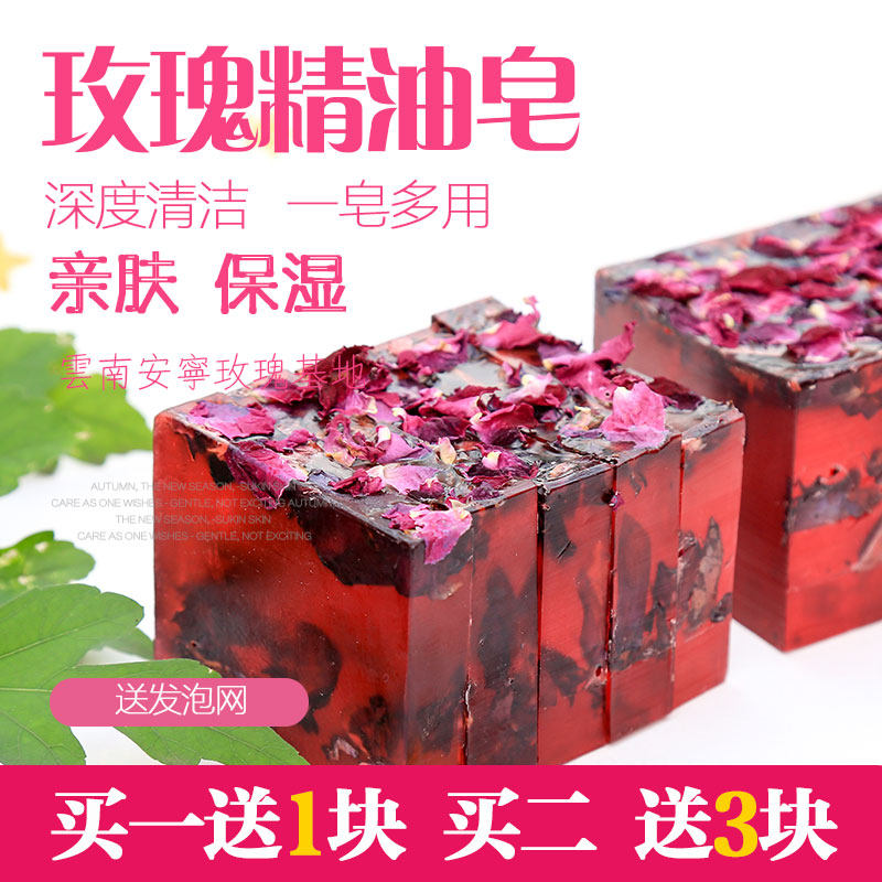 云水煌香皂玫瑰精油皂手工皂洗脸洁面皂沐浴高端精油不拔干正品皂,洗护清洁剂/卫生巾/纸/香薰,香皂,淘宝优惠券,粉丝福利购,淘宝优惠卷
