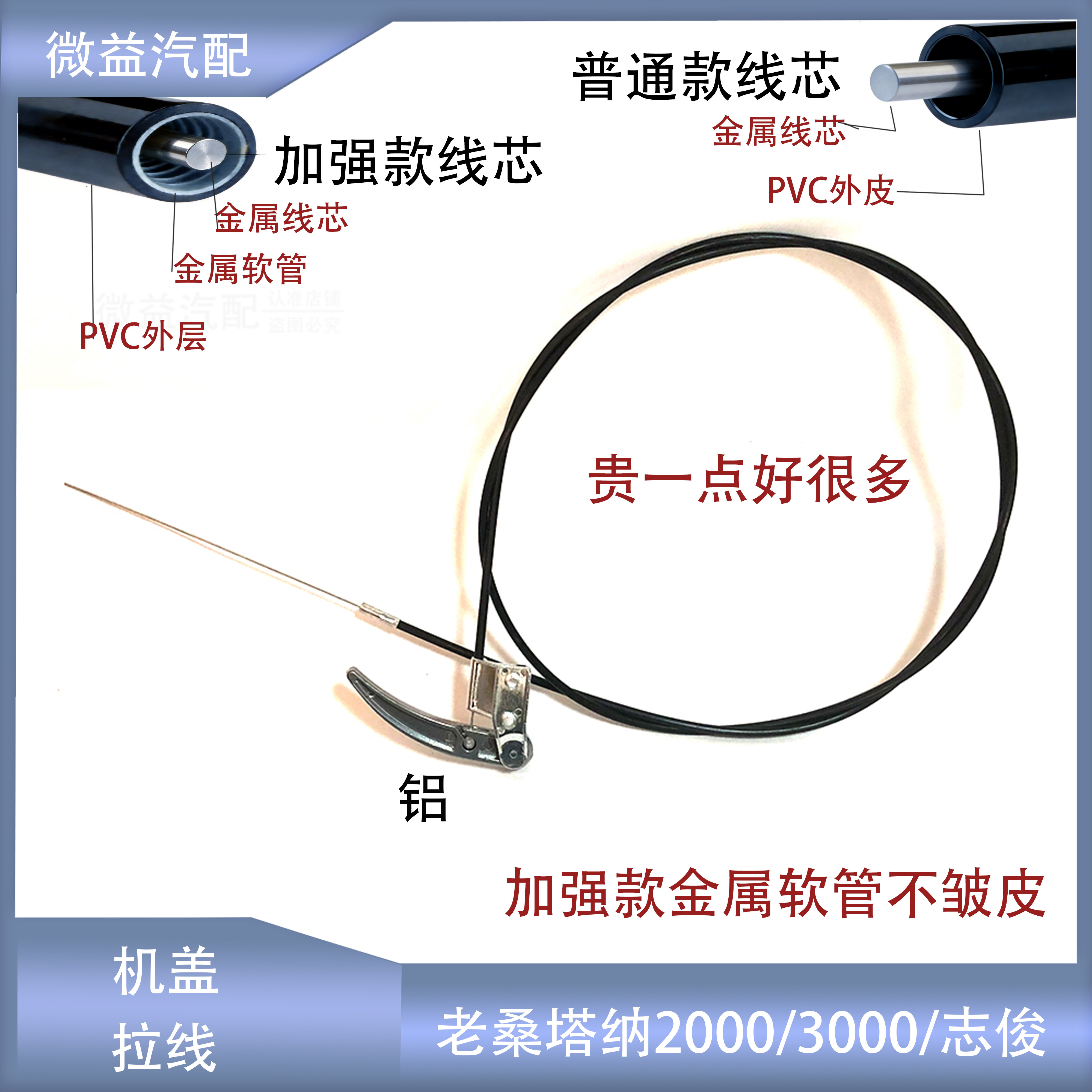 适配老桑塔纳2000超人3000志俊4000普桑99新秀引擎盖机盖拉线手柄