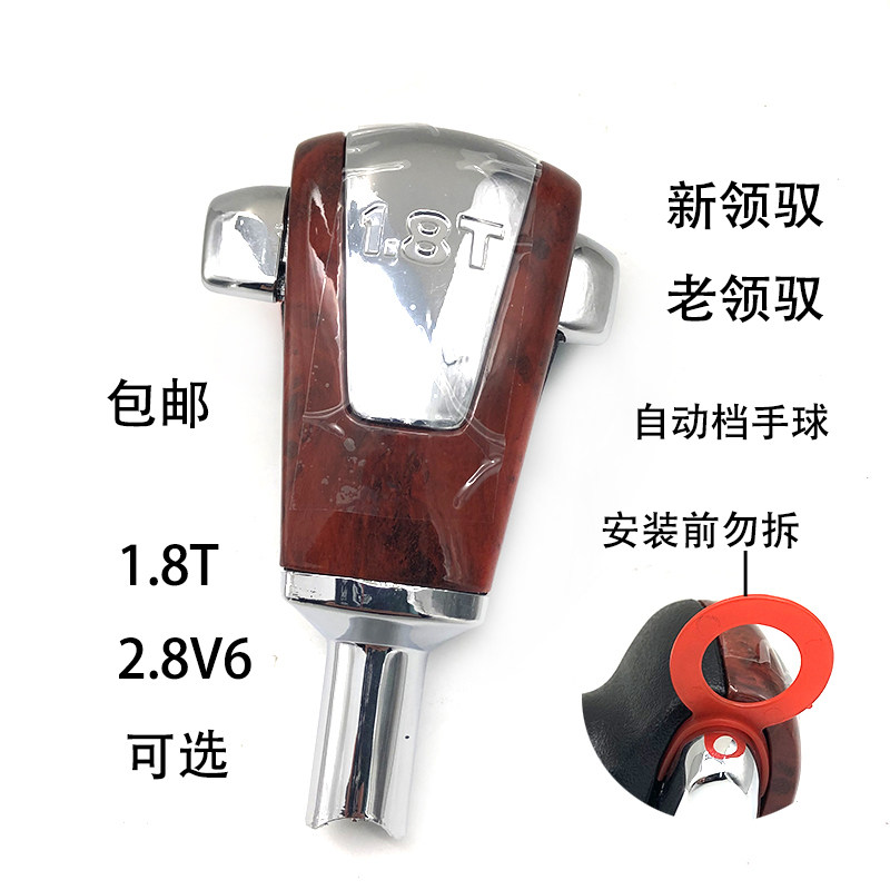 wy桃木色手球适配新老领驭自动档