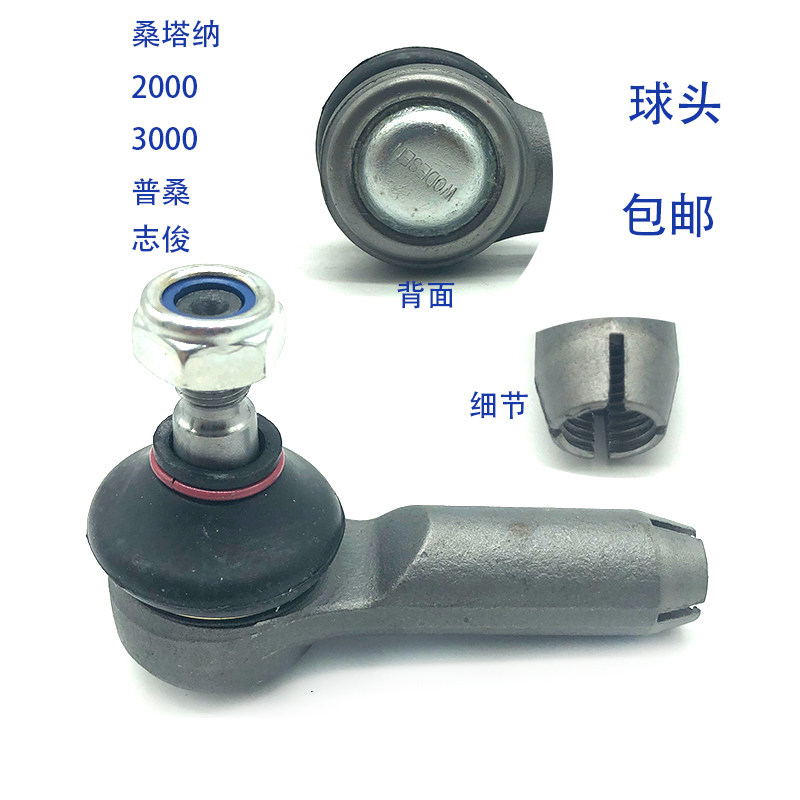 适配桑塔纳2000超人3000志俊普桑99新秀转向拉杆球头小球头内球头