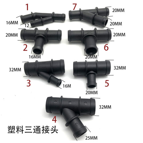 适配奥迪迈腾速腾帕萨特途观朗逸宝来波罗桑塔纳塑料三通水管接头