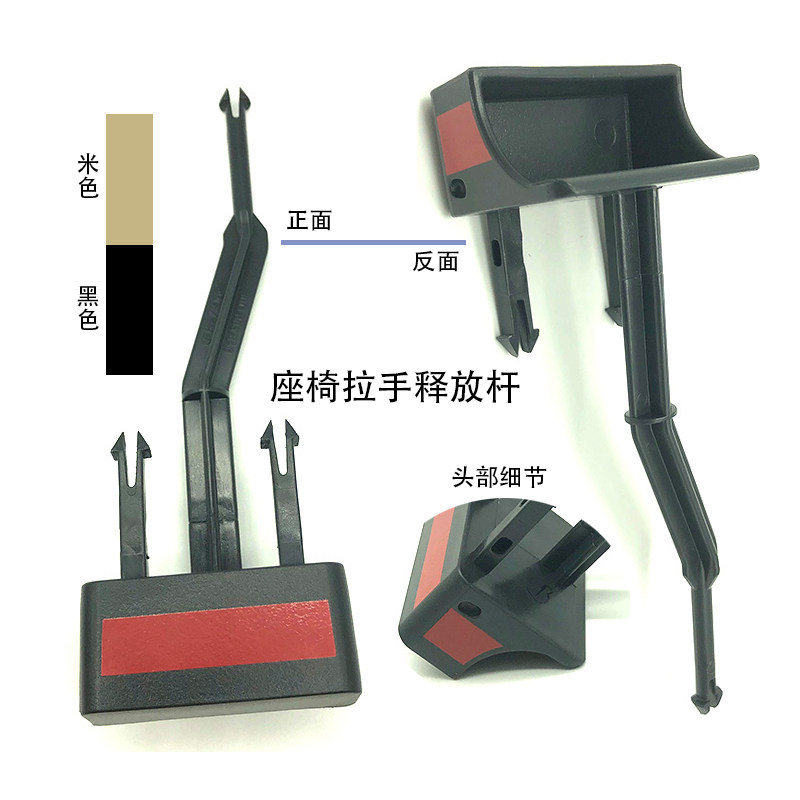 适配朗逸朗行座椅拉手释放杆米黑左右后排后座椅放倒手柄开关扣手