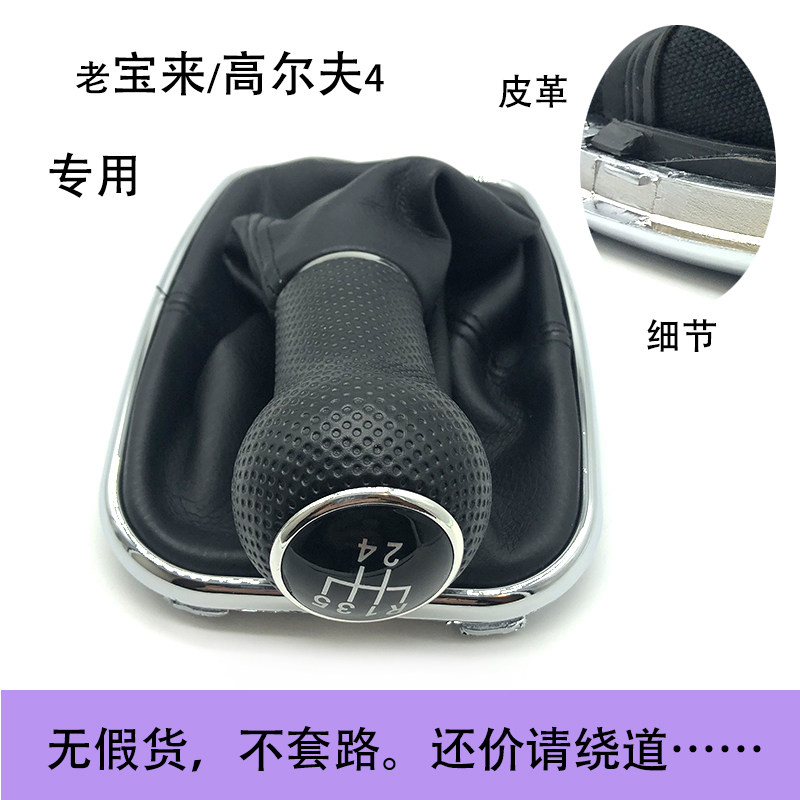 老宝来经典宝来防尘套高尔夫4换挡挂挡防尘罩黑色皮革亮底含手球