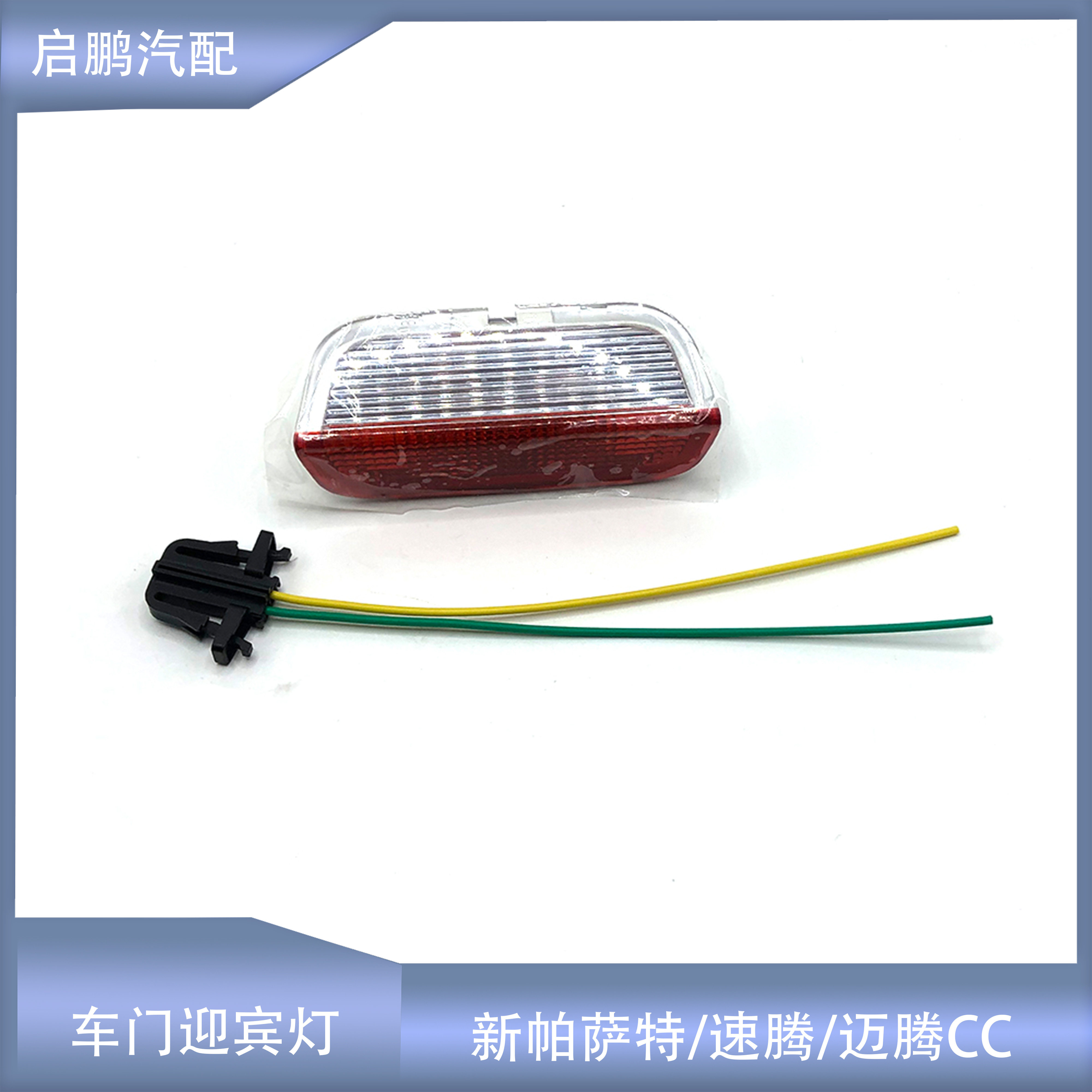 11-21款新帕萨特门灯总成卤素款
