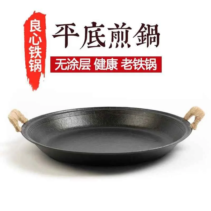 双耳铸铁平底锅加厚烙饼锅老式生铁锅无涂层不粘煎锅饼铛水煎新款