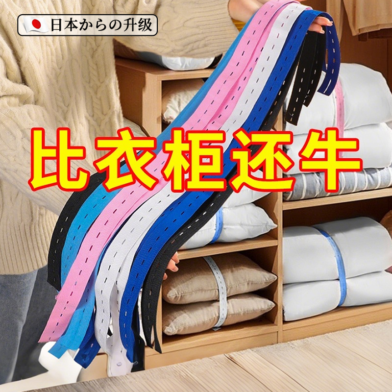 收纳神器叠捆被子衣服被子专用打包绳拉拉卷衣物柜整理松紧捆绑带