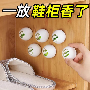 鞋 子去异味球防臭球空气清新剂持久留香香薰 柜除臭神器防臭除味鞋
