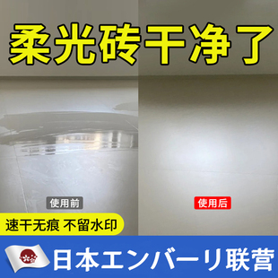 日系柔光砖专用清洁剂擦哑光瓷砖木纹地板砖强力去污清洗抛光神器
