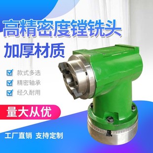 铣削动力头镗铣动力头主轴钻孔铣头直角铣头轻重型铣削头机床附件