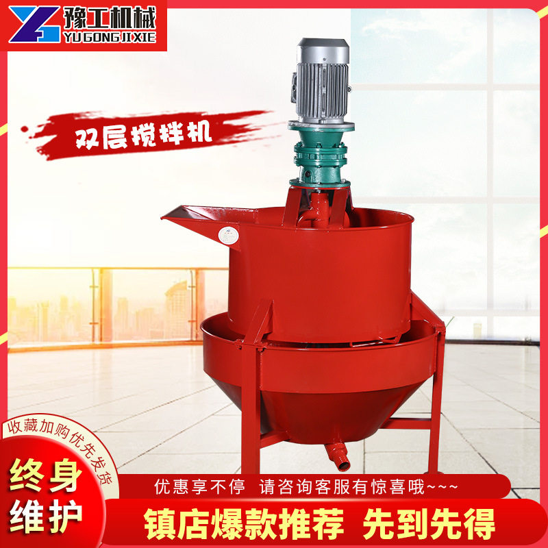 高速制浆机 涡流灰浆搅拌桶 单双层水泥搅拌机 砂浆泥浆搅拌机,五金/工具,拌料机,淘宝优惠券,粉丝福利购,淘宝优惠卷