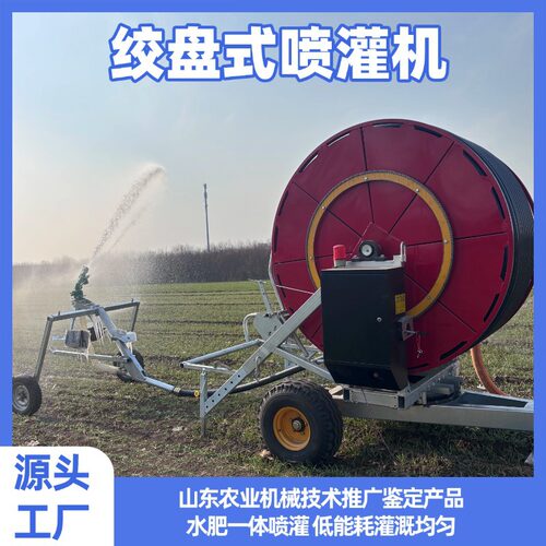 享受国补JP75-300卷盘喷灌机  效率高喷洒均匀农田灌溉喷灌机