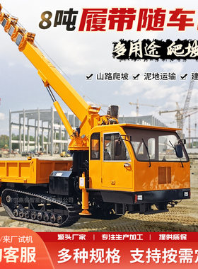 履带随车吊爬山虎运输车加装吊机起重机全地形吊装一体机履带吊