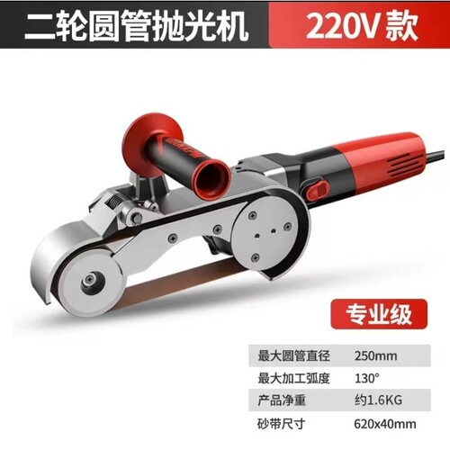 圆管除锈抛光机不锈钢拉丝机抛管机手持砂带机打磨管去毛刺机