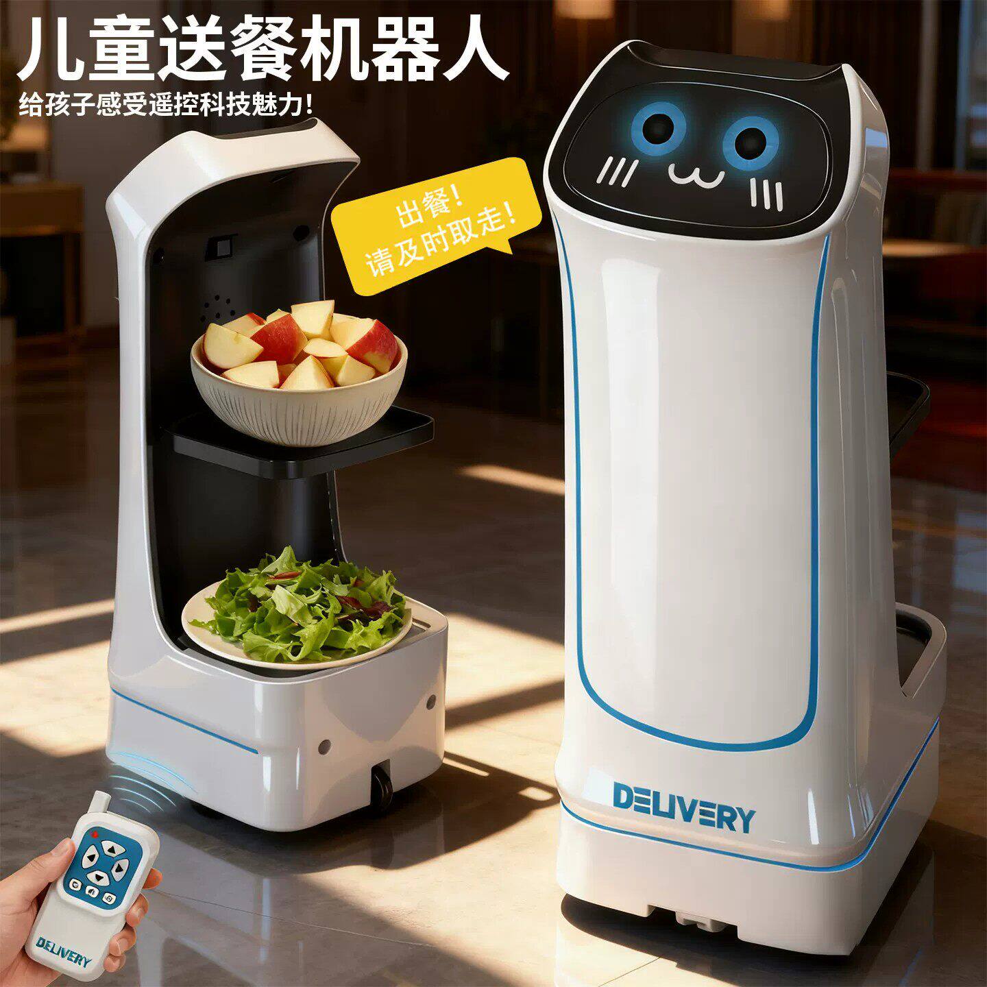 儿童遥控机器人玩具男孩女孩感应自动智能运输零食饮料送餐机器人