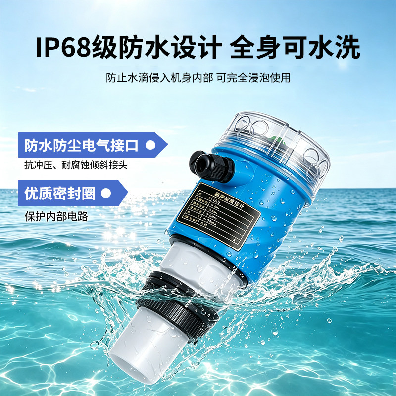 艾凡鹏超声波液位计传感器一体式水位计控制器罐体污水位物位计